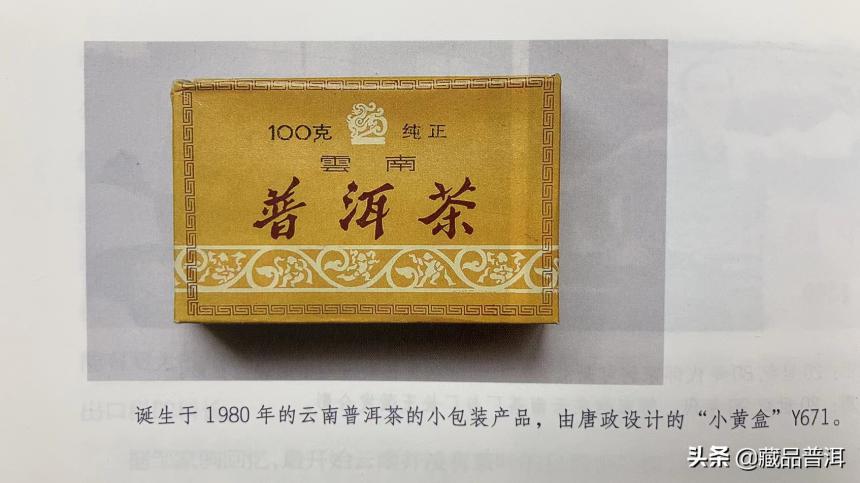 中茶吉幸牌商标设计者口述：西汉文物玉佩虎，与普洱茶的奇妙缘分